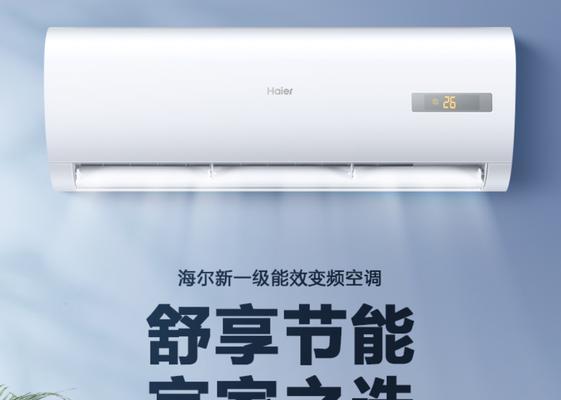 海尔空调的优势（领先科技与卓越性能）