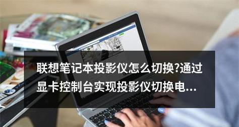如何解决投影仪臭气问题（投影仪臭气原因分析及解决方法）