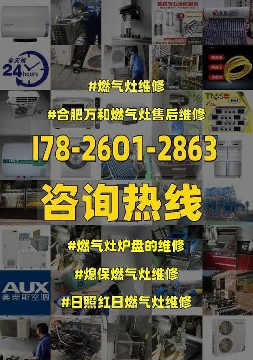 红日燃气灶维修故障解决指南（快速排除红日燃气灶故障）