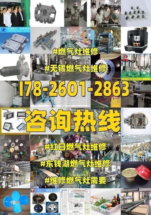 红日燃气灶维修故障解决指南（快速排除红日燃气灶故障）