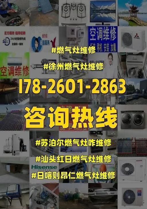 红日燃气灶维修故障解决指南（快速排除红日燃气灶故障）