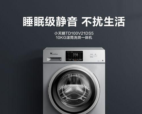 滚筒洗衣机脱水声音大的原因和解决方法（减少滚筒洗衣机脱水摩擦声的有效技巧）