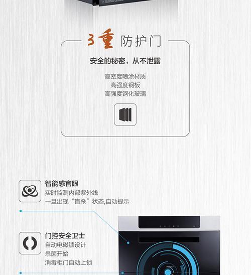 威普集成灶的高效消毒方法（创新科技保障家庭安全）