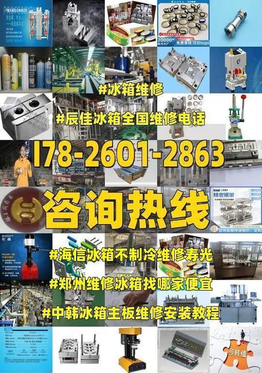 冰箱不制冷修理价格（揭秘冰箱维修市场中地域因素对价格的影响）