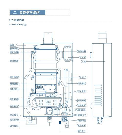 阿里斯顿热水器A5故障原因及解决方法（深入了解阿里斯顿热水器A5故障）