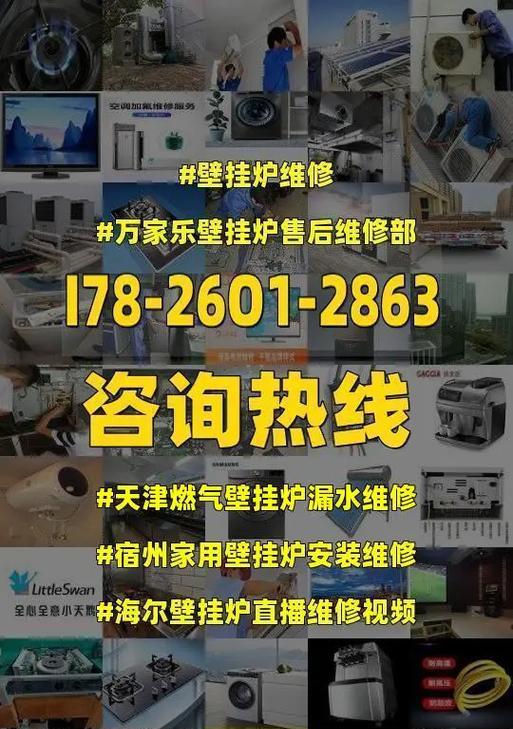 壁挂炉水压过高的维修方法（解决壁挂炉水压过高问题的有效措施及注意事项）