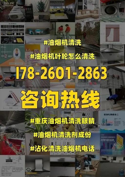 轻松学会拆装油烟机叶轮（清洗叶轮的步骤及注意事项）