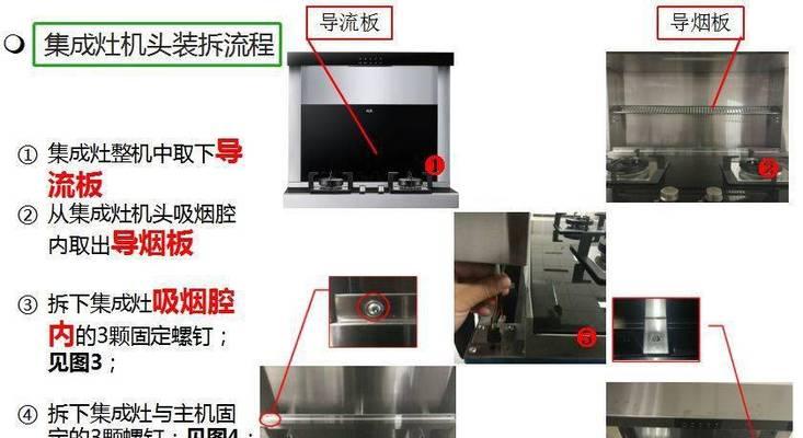 轻松学会拆装油烟机叶轮（清洗叶轮的步骤及注意事项）