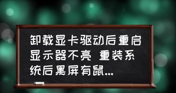 液晶电视通电黑屏的原因及解决方法（探究液晶电视通电后出现黑屏的多种可能性）