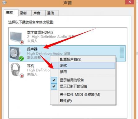 电脑音量调节不可用问题解决方法（快速排除无法调节电脑音量的常见问题）