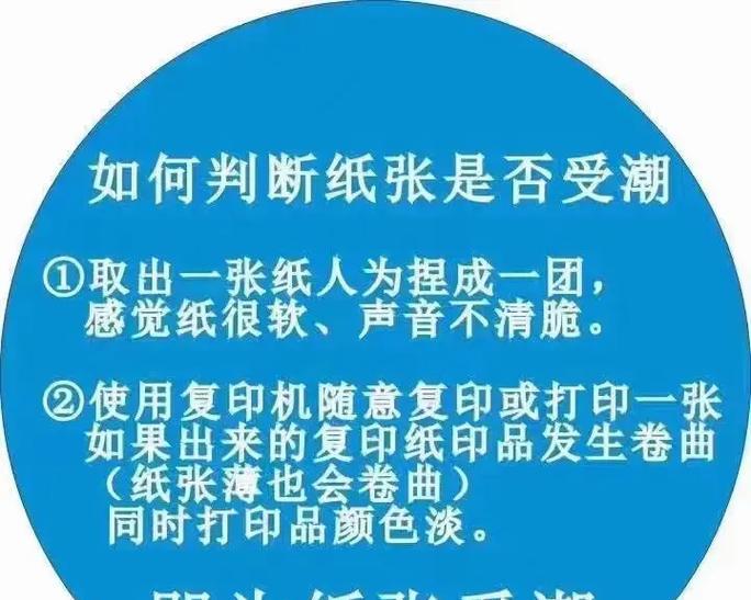 如何修复卡纸的7400复印机（解决7400复印机卡纸问题的有效方法）