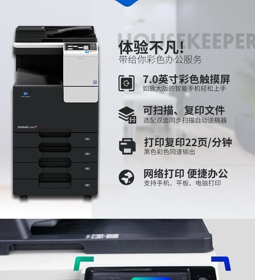 解决美能达复印机底灰故障的有效方法（提高办公效率）