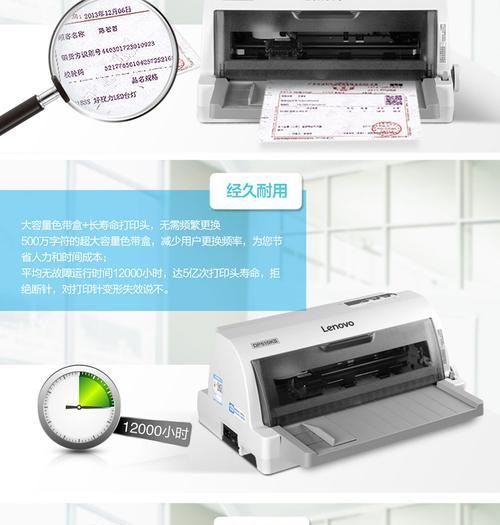 解决打印机出现中间白条问题的方法（白条困扰）