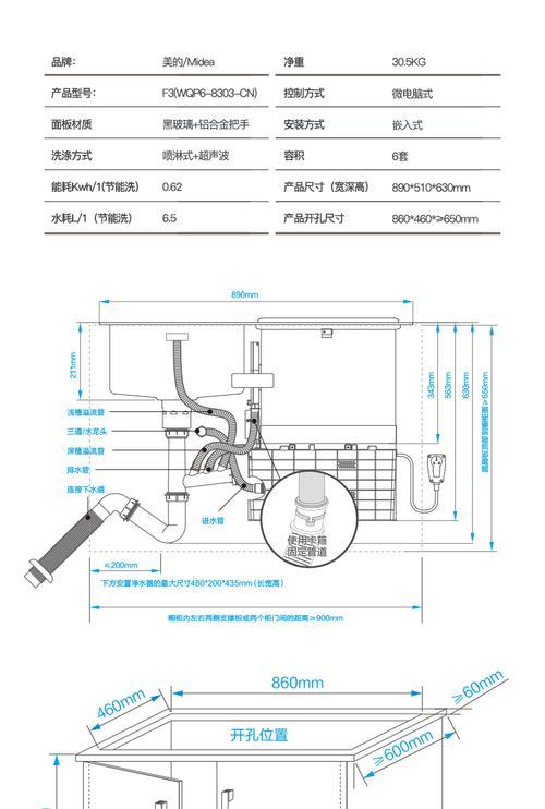 松下洗碗机排水方法与技巧（轻松解决餐具清洗难题）