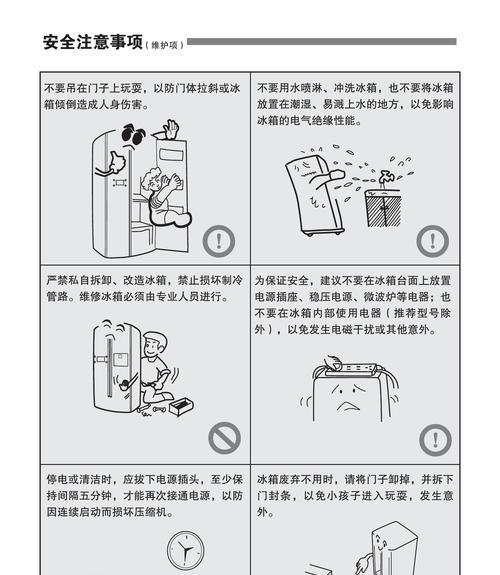 冰箱噪音大问题的解决方法（如何降低冰箱噪音）