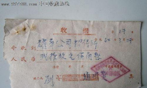 洗衣机误洗收据后的解决方法（如何处理收据不见的突发情况）