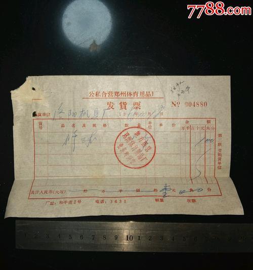 洗衣机误洗收据后的解决方法（如何处理收据不见的突发情况）