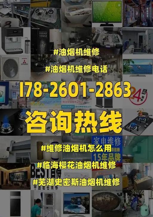 解密临海综合油烟机清洗的价钱（了解清洗综合油烟机的费用及相关因素）