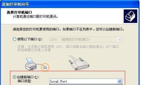 解决打印机安装问题的有效方法（快速排除打印机安装障碍）