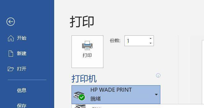 以慧普打印机不打印的原因及解决方法（排查问题源头）