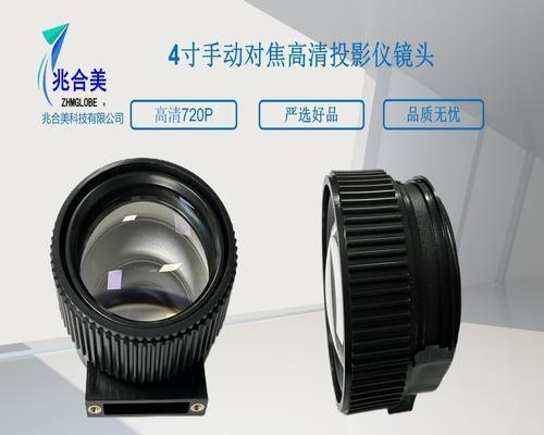 投影仪调焦技巧与方法（掌握正确的调焦步骤）