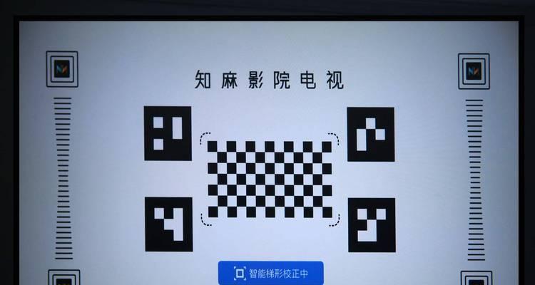 投影仪调焦技巧与方法（掌握正确的调焦步骤）