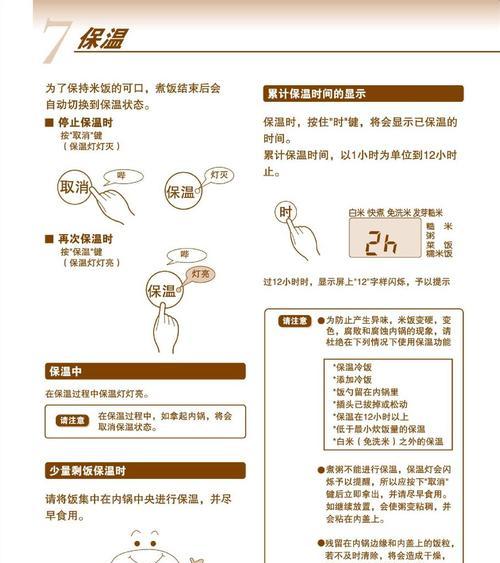 智能电饭煲e0（探索智能电饭煲e0的烹饪魅力和便利性）