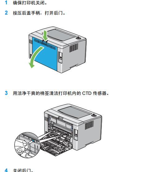 复印机色彩偏移的原因与解决方法（实用技巧帮助解决复印机色彩偏移问题）