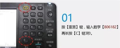 复印机色彩偏移的原因与解决方法（实用技巧帮助解决复印机色彩偏移问题）