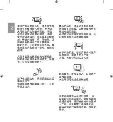 拆卸燃气灶的清洗方法（简单易学的清洗技巧帮您保持燃气灶的清洁）