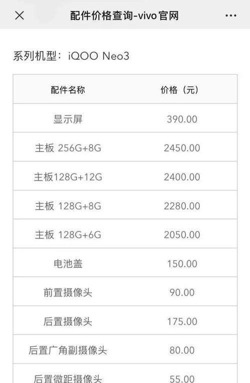乔山跑步机维修价格解析（全面了解乔山跑步机维修价格的关键因素）