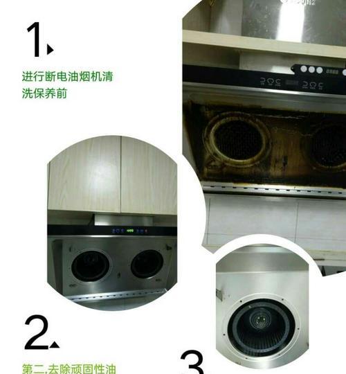 油烟机清洗后的故障分析与解决方案（解决油烟机清洗后出现故障的有效方法）