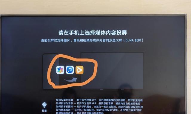华为P30Pro如何实现手机投屏到电视（一步步教你如何将华为P30Pro与电视连接并进行投屏操作）