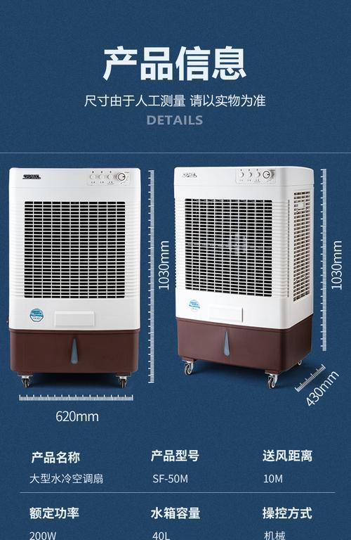 空调扇的创新之路（不用冰晶也能享受凉爽的夏天）