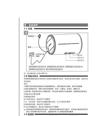 阿诗丹顿燃气热水器显示故障E4的原因及维修方法（E4故障解析及快速维修指南）