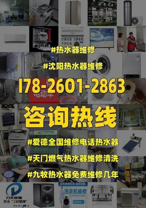 阿诗丹顿燃气热水器显示故障E4的原因及维修方法（E4故障解析及快速维修指南）