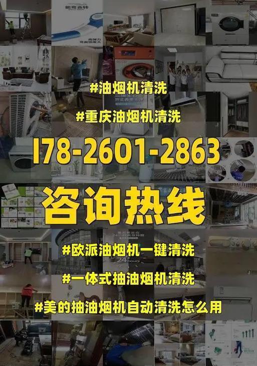 美的小型油烟机清洗方法（轻松搞定厨房清洁）