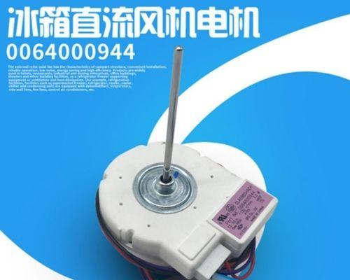 如何降低冰柜风扇启动时的噪音（减少冰柜风扇噪音的简单方法）