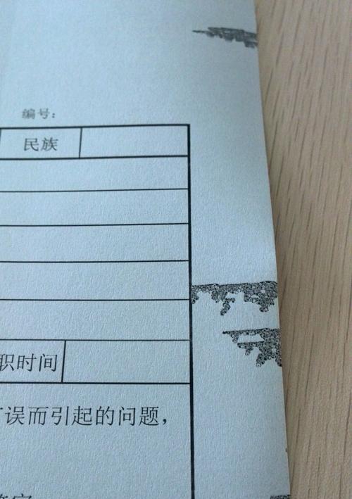 解决打印机中间出墨痕的方法（简单实用的清洁技巧帮助你解决打印机中间出墨痕问题）