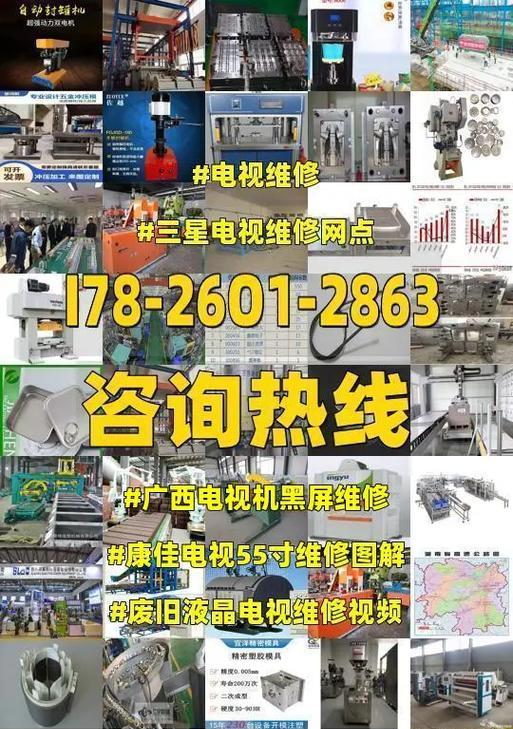 电视机常见故障及黑屏解决方法（探究电视机常见故障和应对黑屏的有效方法）