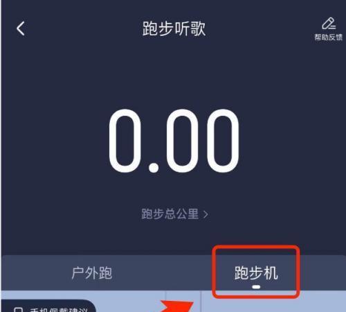 如何解决跑步机往前滑的问题