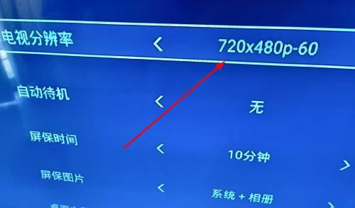 电视声音设置的完全指南（学会调节电视声音）