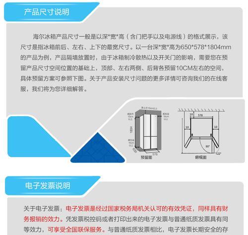 冰箱保鲜室结冰原因及预防方法（探索冰箱保鲜室结冰的原因）