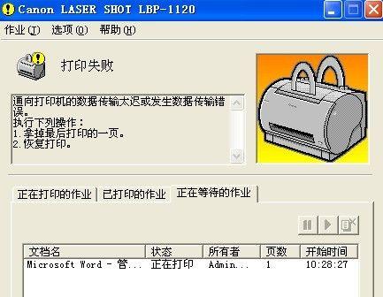 打印机发生错误如何解决（有效应对打印机故障的实用指南）
