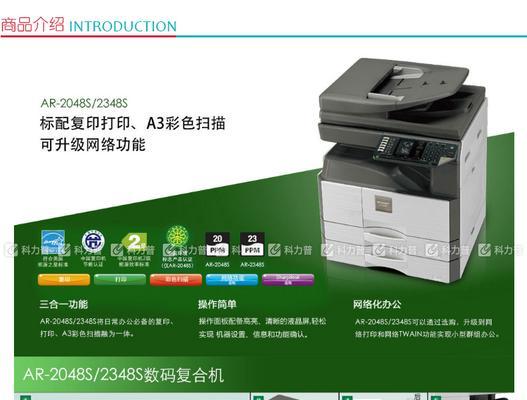 复印机黑条解决方法（消除复印机黑条的简单方法）