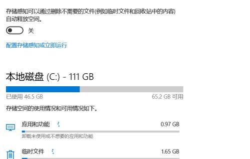 解决电脑C盘满了的问题（如何释放C盘空间）