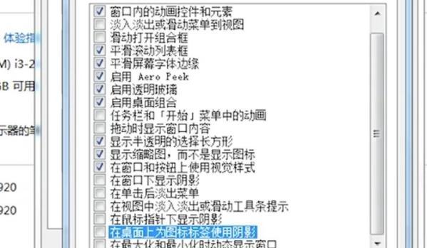 触屏显示器字体模糊的解决方法（探究触屏显示器字体模糊的原因和解决方案）