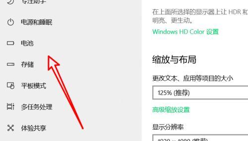 如何有效地节省笔记本电脑的电能消耗（掌握这些方法）