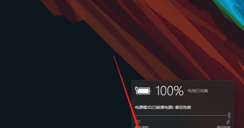 如何有效地节省笔记本电脑的电能消耗（掌握这些方法）