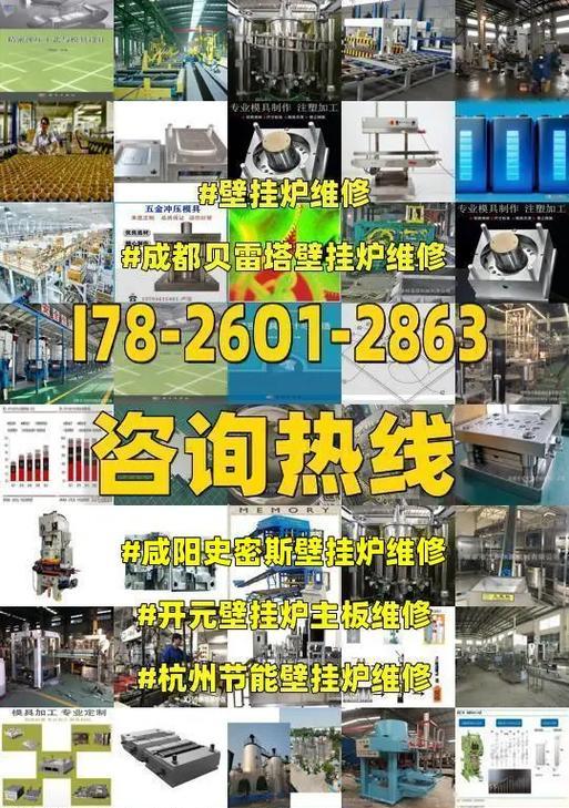 解析以史密斯壁挂炉报警故障代码的原因及解决方法（深入了解以史密斯壁挂炉报警故障代码的含义和应对措施）